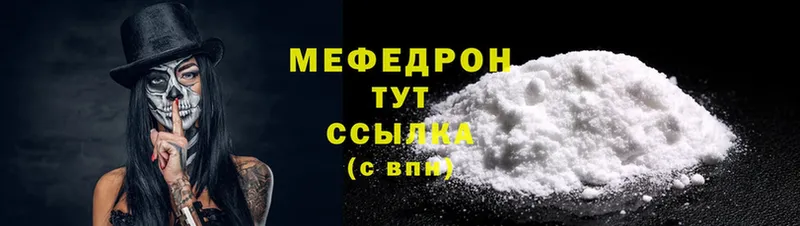 Меф mephedrone  Белорецк 